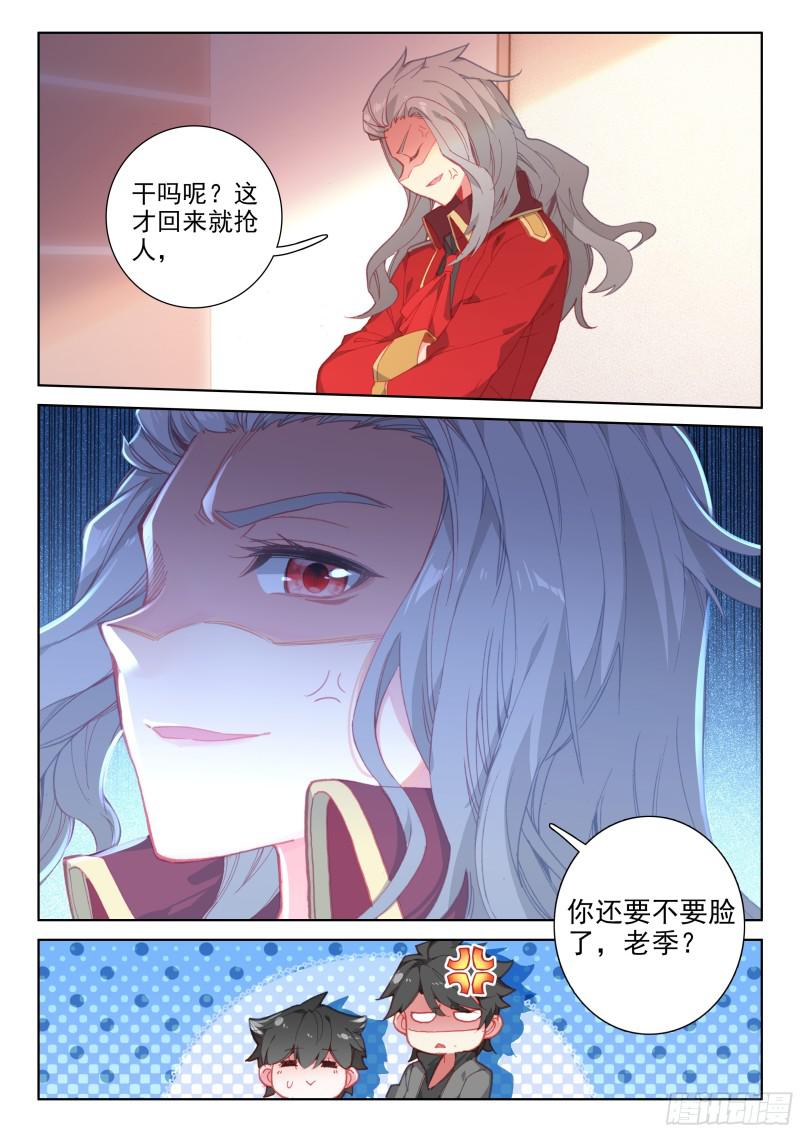 斗罗大陆4终极斗罗韩漫全集-娜娜的礼物无删减无遮挡章节图片 