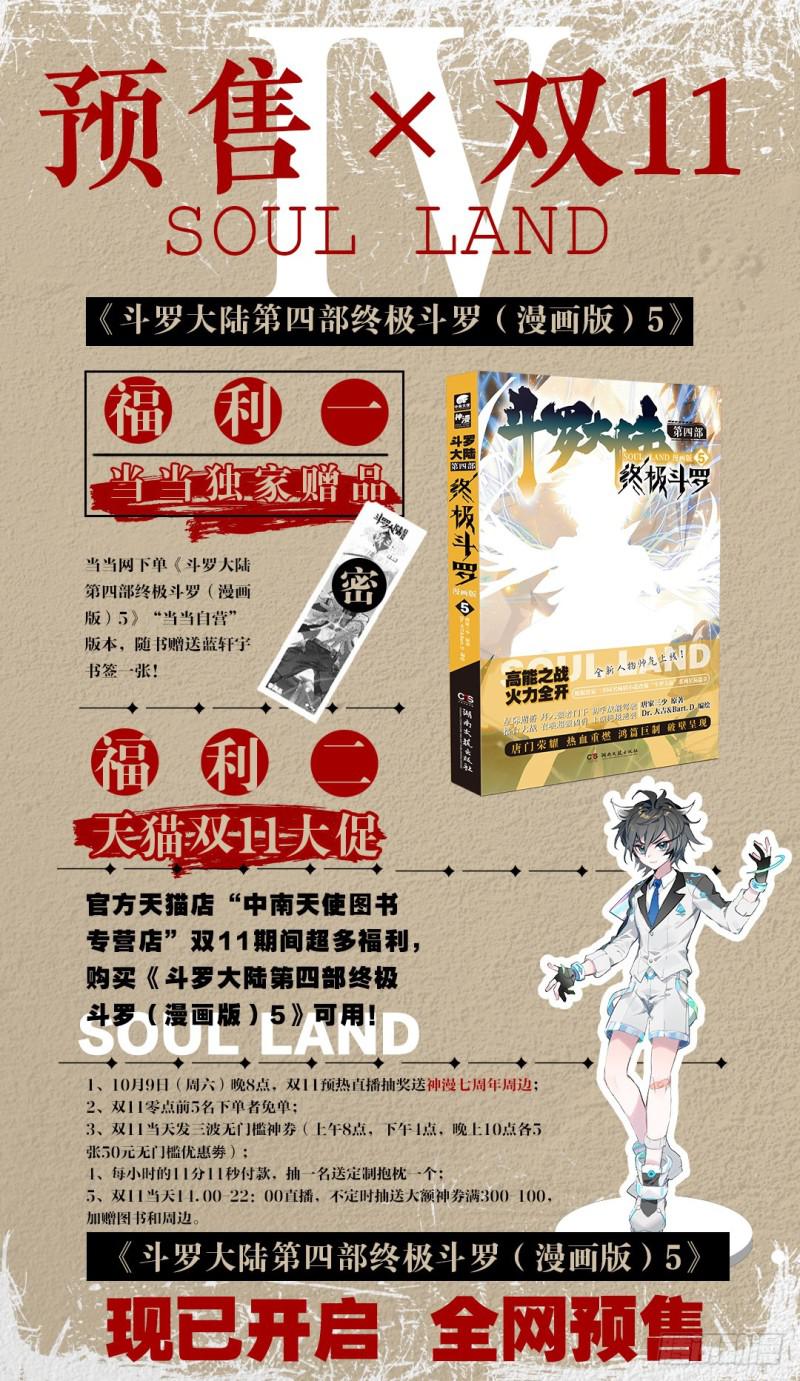 斗罗大陆4终极斗罗韩漫全集-娜娜的礼物无删减无遮挡章节图片 