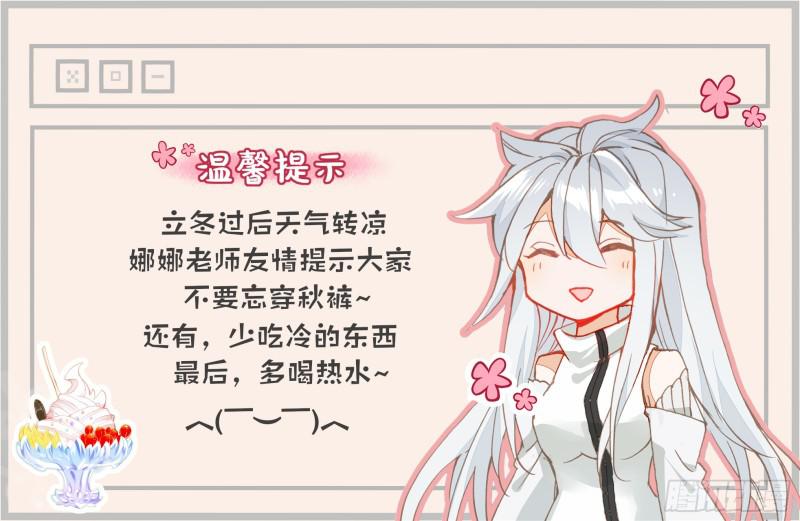 斗罗大陆4终极斗罗韩漫全集-娜娜的礼物无删减无遮挡章节图片 