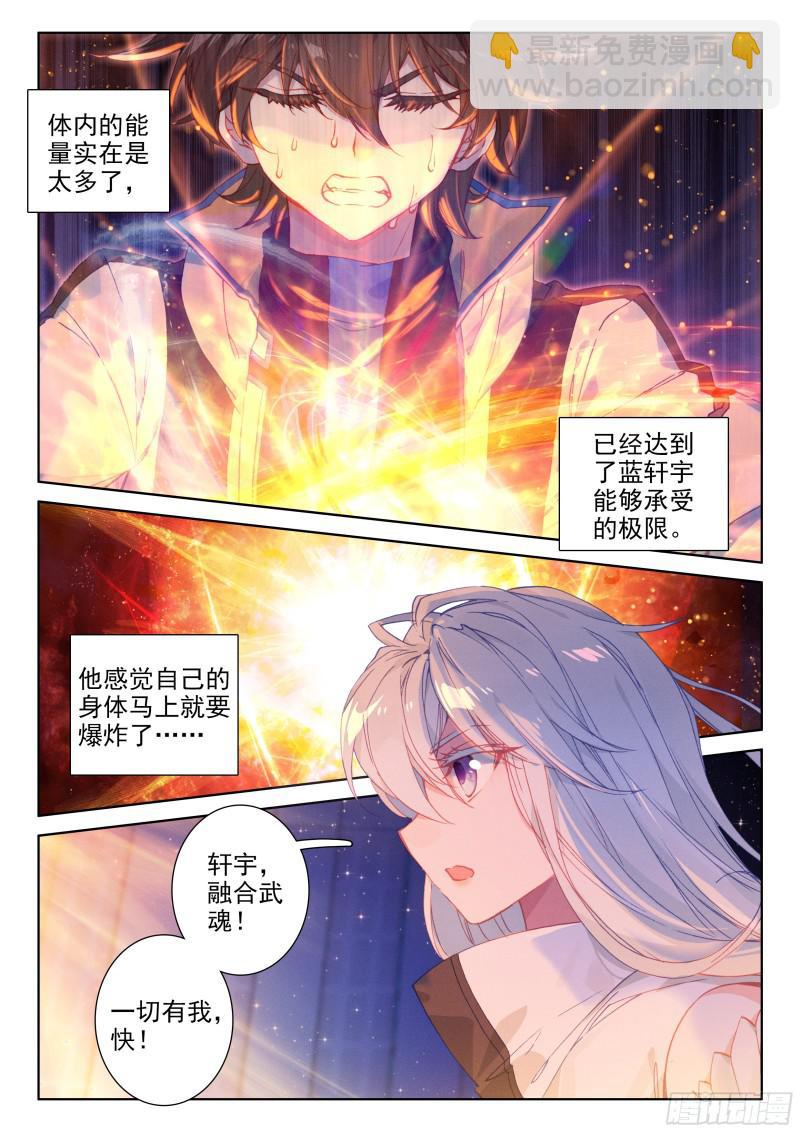 斗罗大陆4终极斗罗韩漫全集-娜娜的礼物无删减无遮挡章节图片 