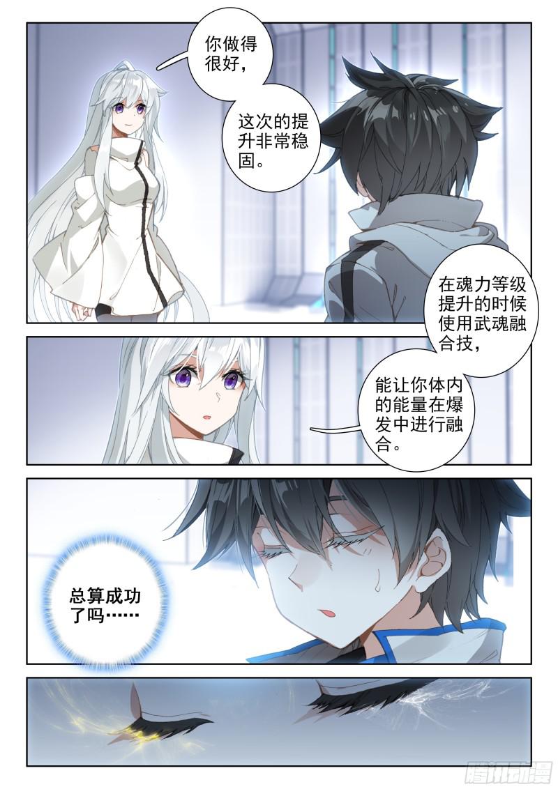 斗罗大陆4终极斗罗韩漫全集-娜娜的礼物无删减无遮挡章节图片 