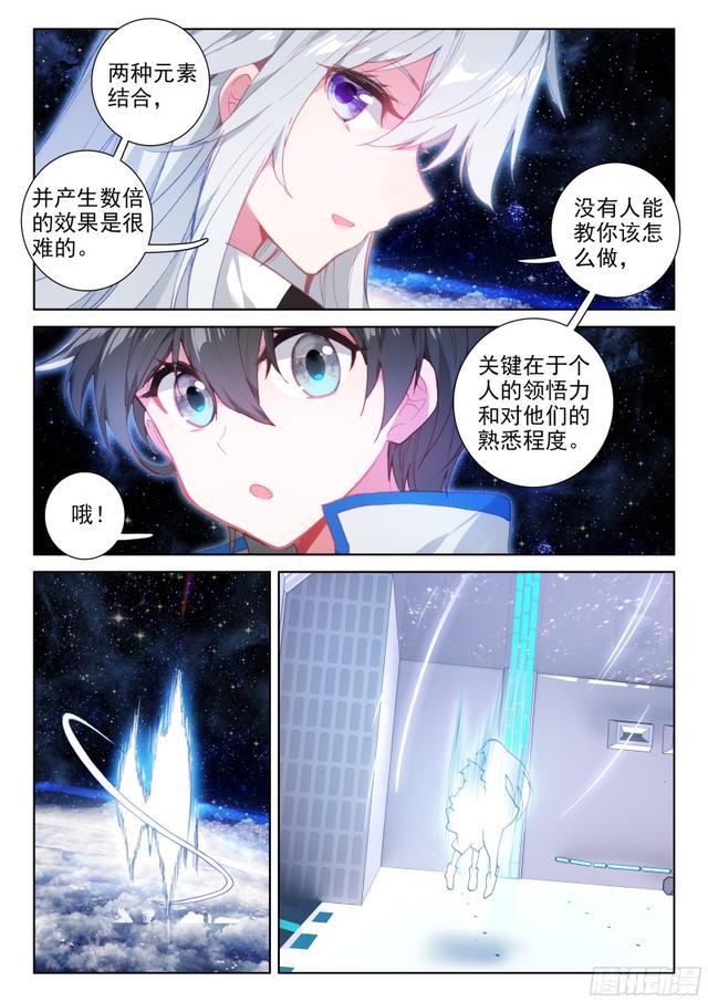 斗罗大陆4终极斗罗韩漫全集-老师的争执无删减无遮挡章节图片 