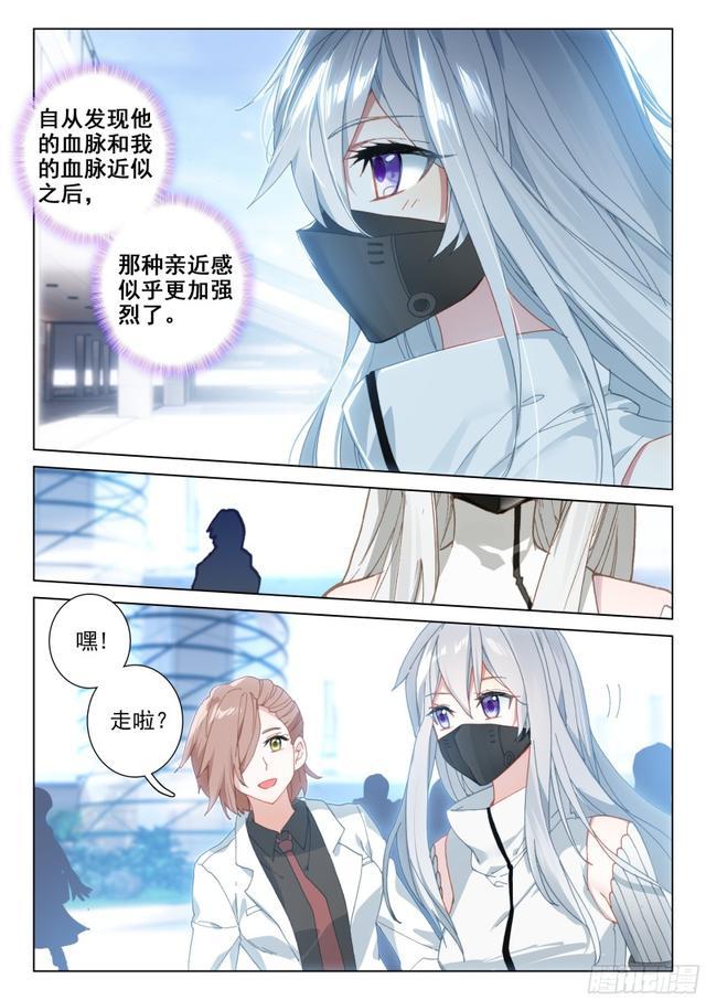 斗罗大陆4终极斗罗韩漫全集-陈艺磊的好奇无删减无遮挡章节图片 