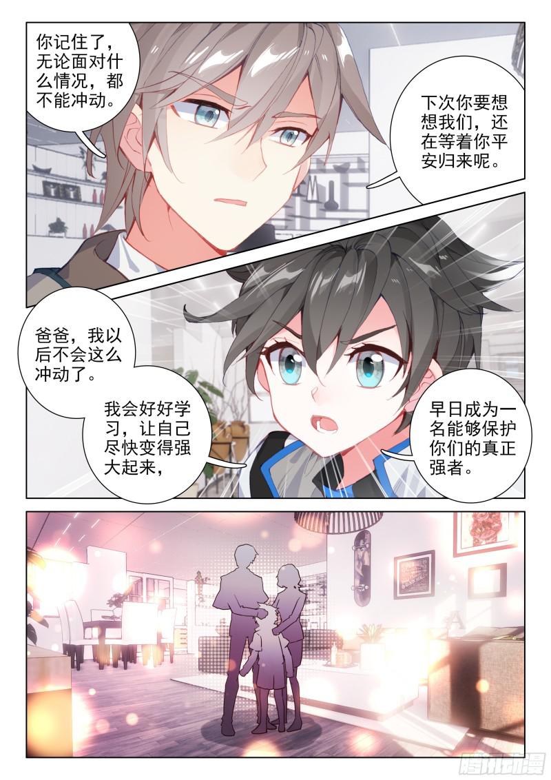 斗罗大陆4终极斗罗韩漫全集-考前动员无删减无遮挡章节图片 