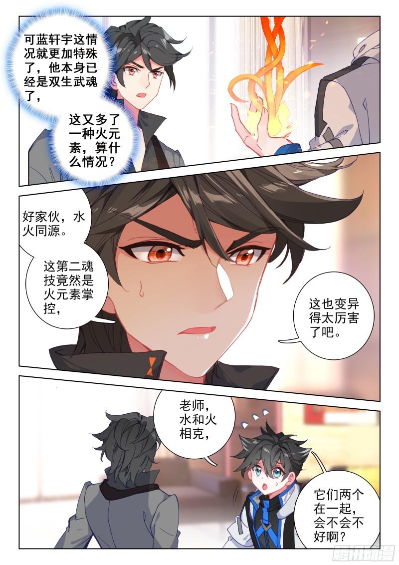 斗罗大陆4终极斗罗韩漫全集-考前动员无删减无遮挡章节图片 