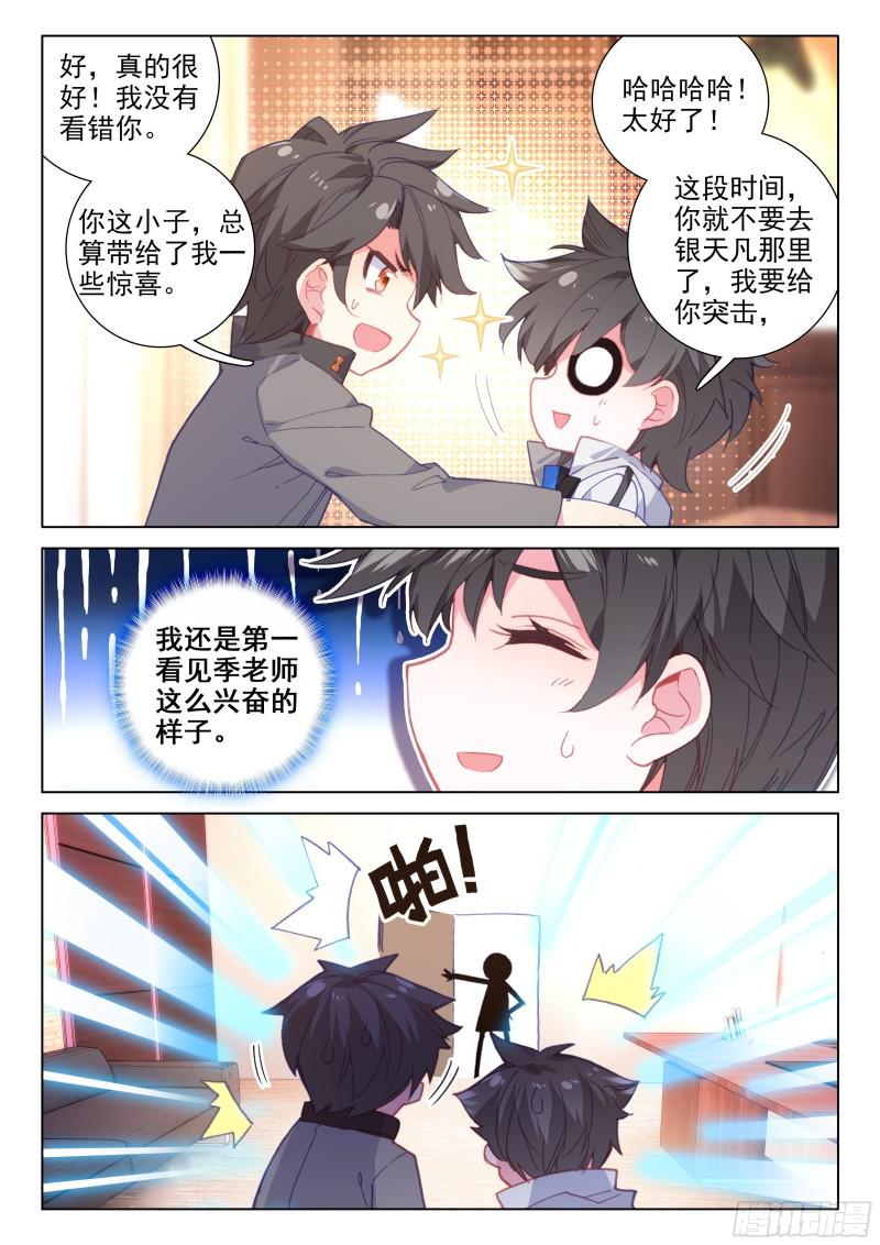斗罗大陆4终极斗罗韩漫全集-考前动员无删减无遮挡章节图片 