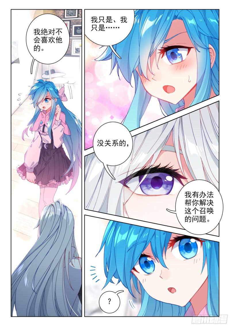斗罗大陆4终极斗罗韩漫全集-考前动员无删减无遮挡章节图片 