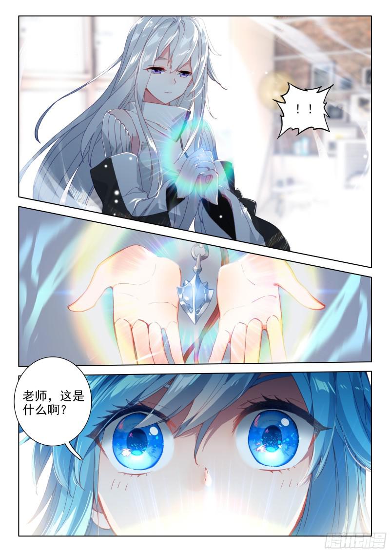 斗罗大陆4终极斗罗韩漫全集-考前动员无删减无遮挡章节图片 