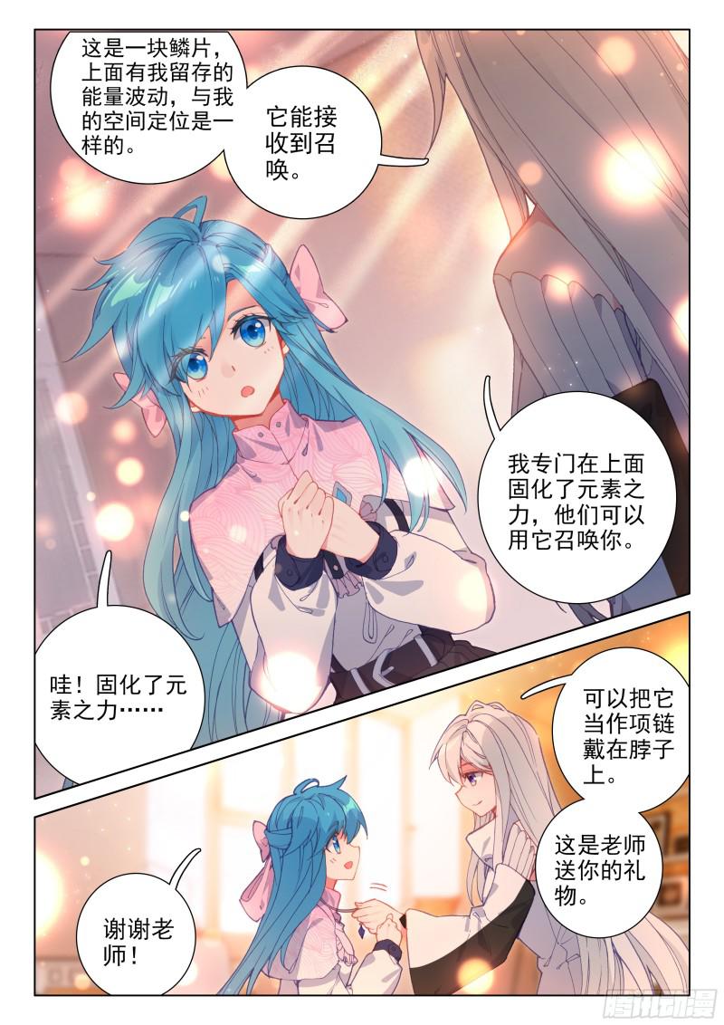 斗罗大陆4终极斗罗韩漫全集-考前动员无删减无遮挡章节图片 