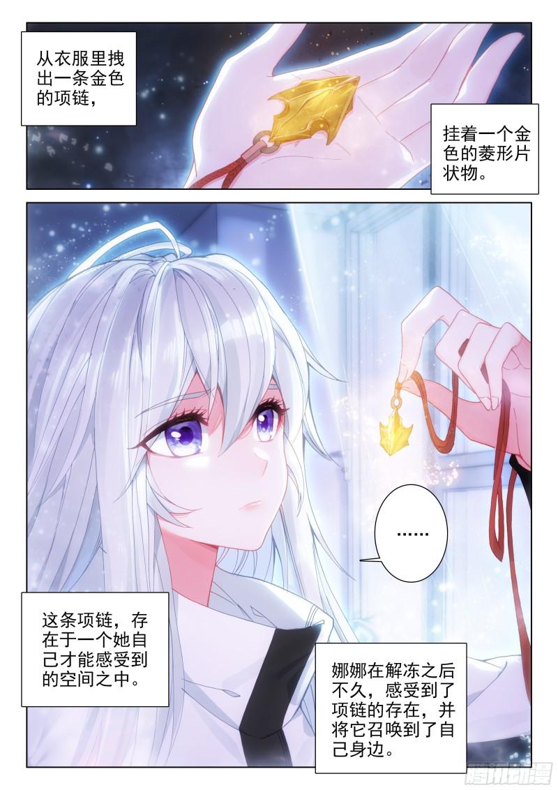 斗罗大陆4终极斗罗韩漫全集-考前动员无删减无遮挡章节图片 