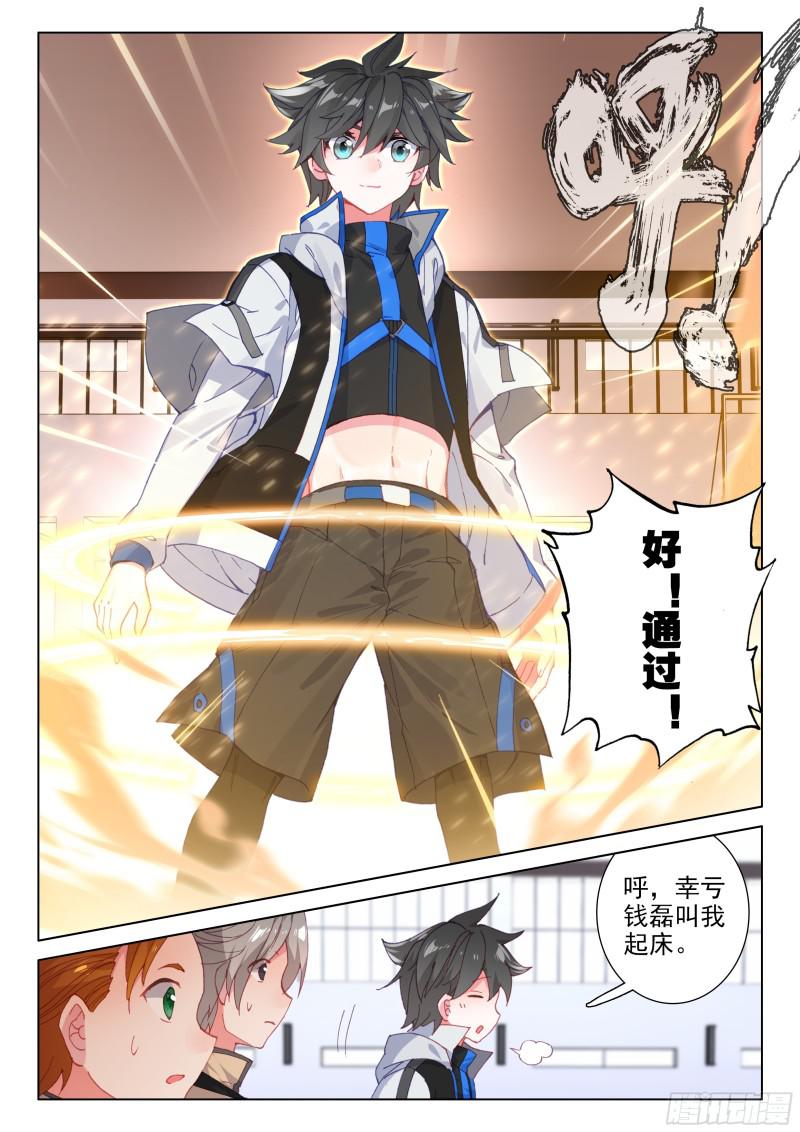 斗罗大陆4终极斗罗韩漫全集-地火赤龙无删减无遮挡章节图片 