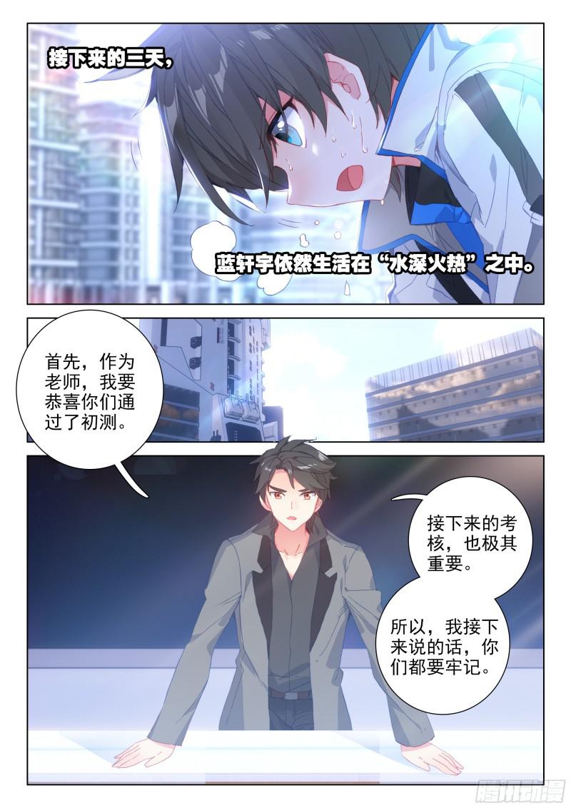 斗罗大陆4终极斗罗韩漫全集-地火赤龙无删减无遮挡章节图片 