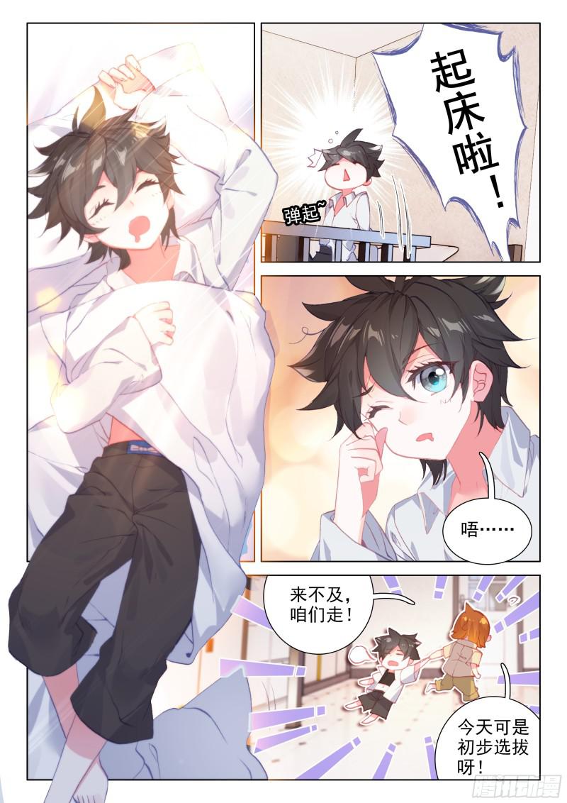 斗罗大陆4终极斗罗韩漫全集-地火赤龙无删减无遮挡章节图片 