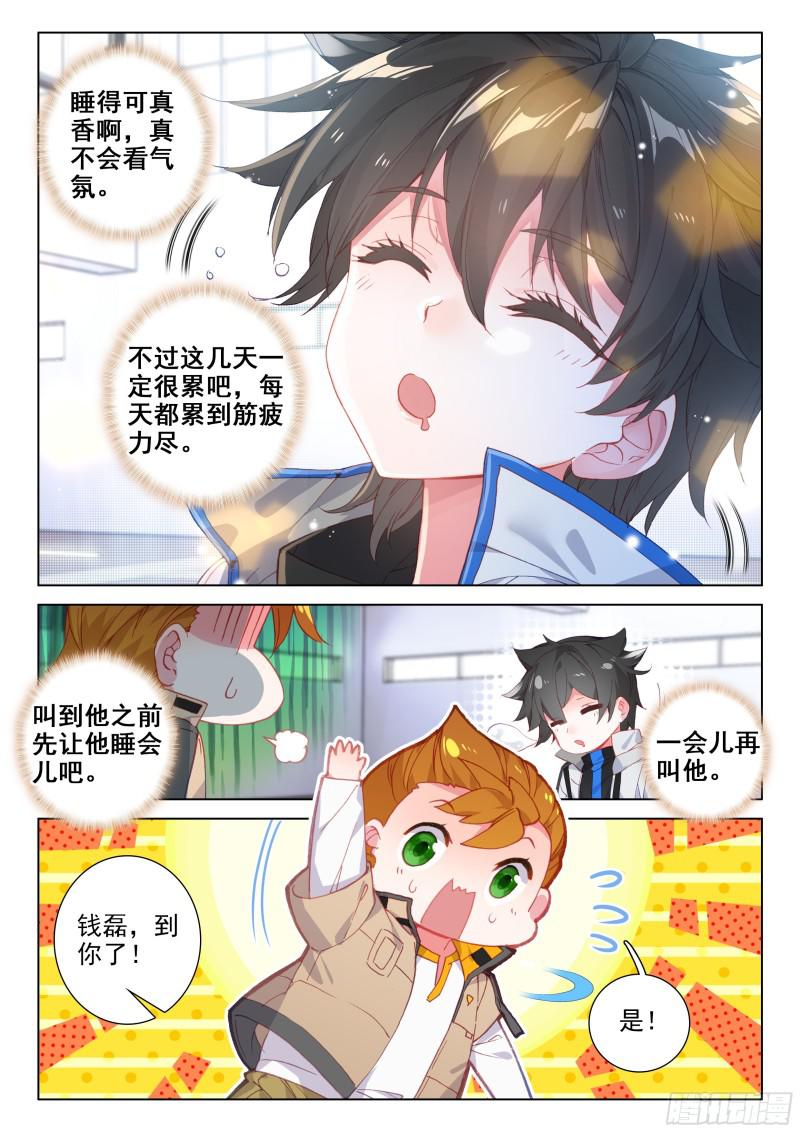 斗罗大陆4终极斗罗韩漫全集-地火赤龙无删减无遮挡章节图片 