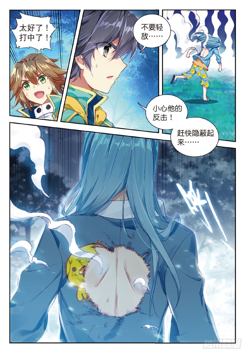 斗罗大陆 第三部 龙王传说韩漫全集-100  打败舞老师无删减无遮挡章节图片 