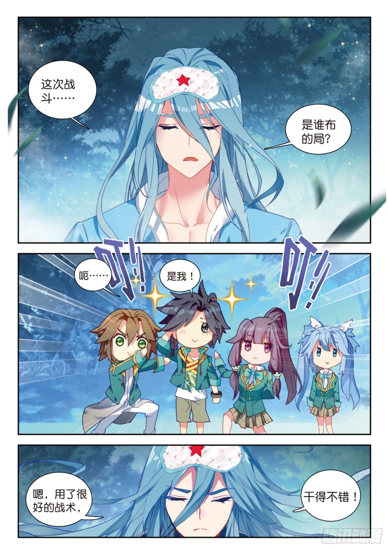 斗罗大陆 第三部 龙王传说韩漫全集-101  为了奖金无删减无遮挡章节图片 