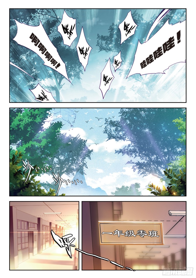 斗罗大陆 第三部 龙王传说韩漫全集-101  为了奖金无删减无遮挡章节图片 