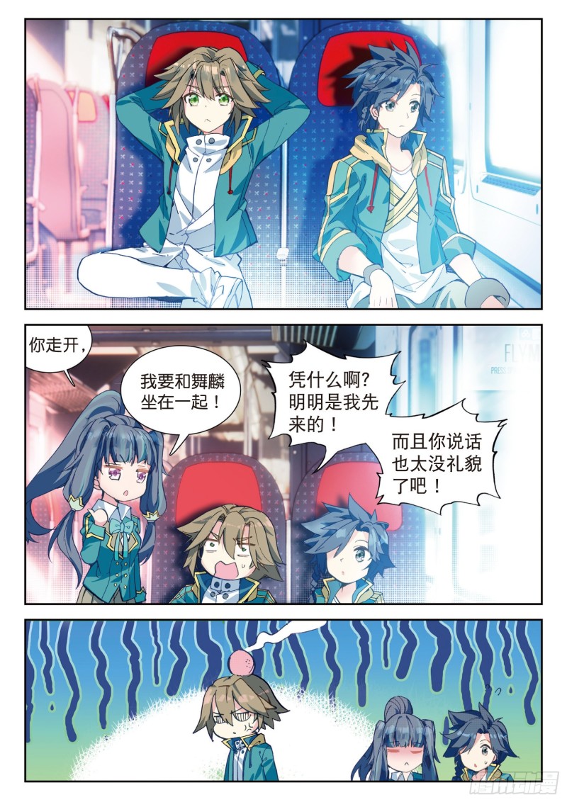 斗罗大陆 第三部 龙王传说韩漫全集-102  出发参赛无删减无遮挡章节图片 