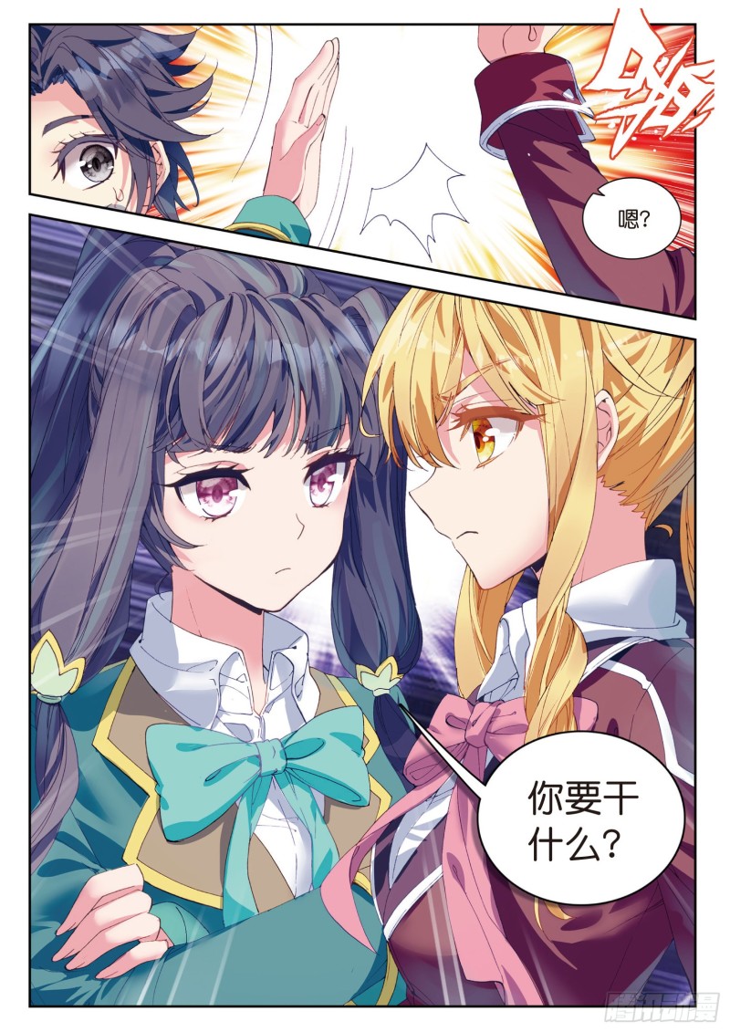 斗罗大陆 第三部 龙王传说韩漫全集-102  出发参赛无删减无遮挡章节图片 