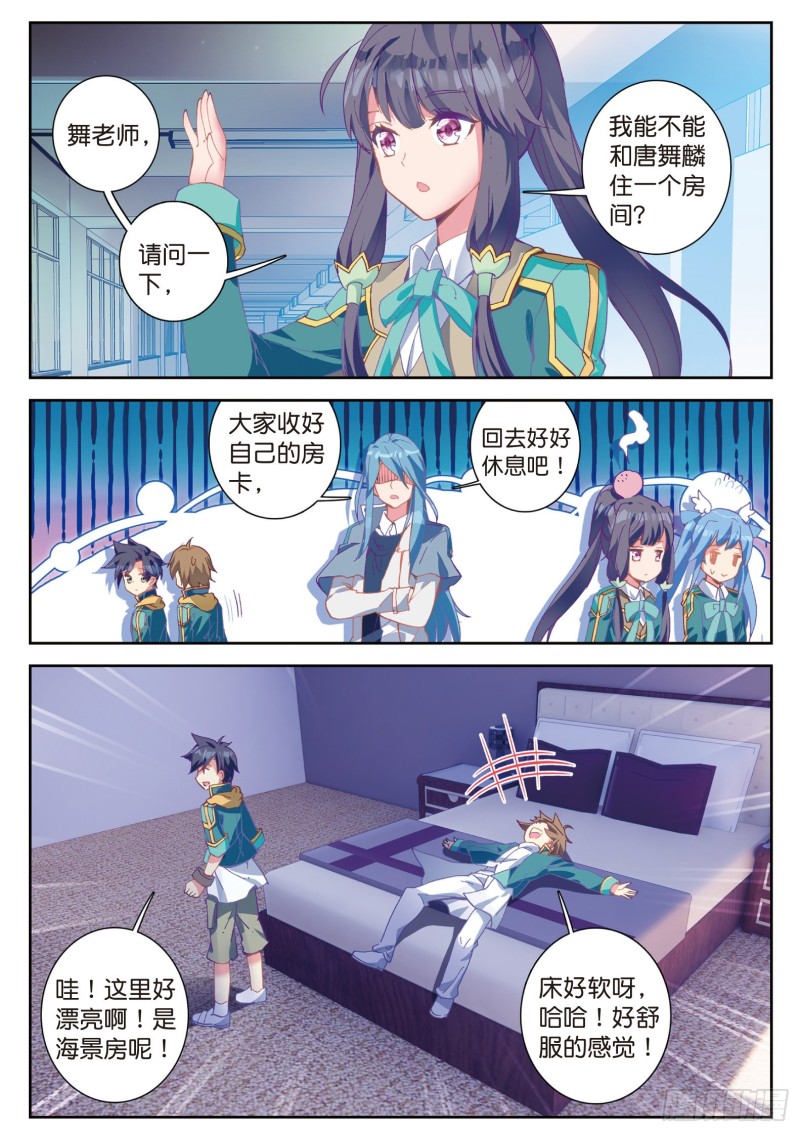 斗罗大陆 第三部 龙王传说韩漫全集-104  锻造师们无删减无遮挡章节图片 