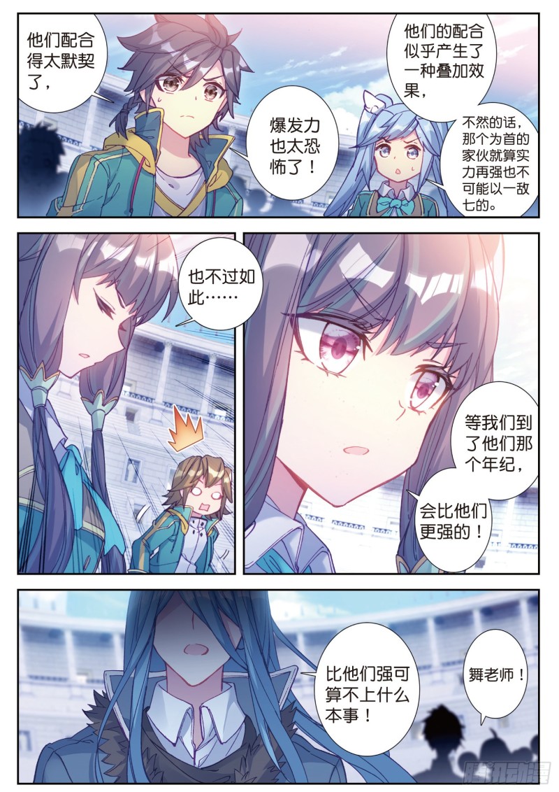 斗罗大陆 第三部 龙王传说韩漫全集-105  史莱克强者无删减无遮挡章节图片 