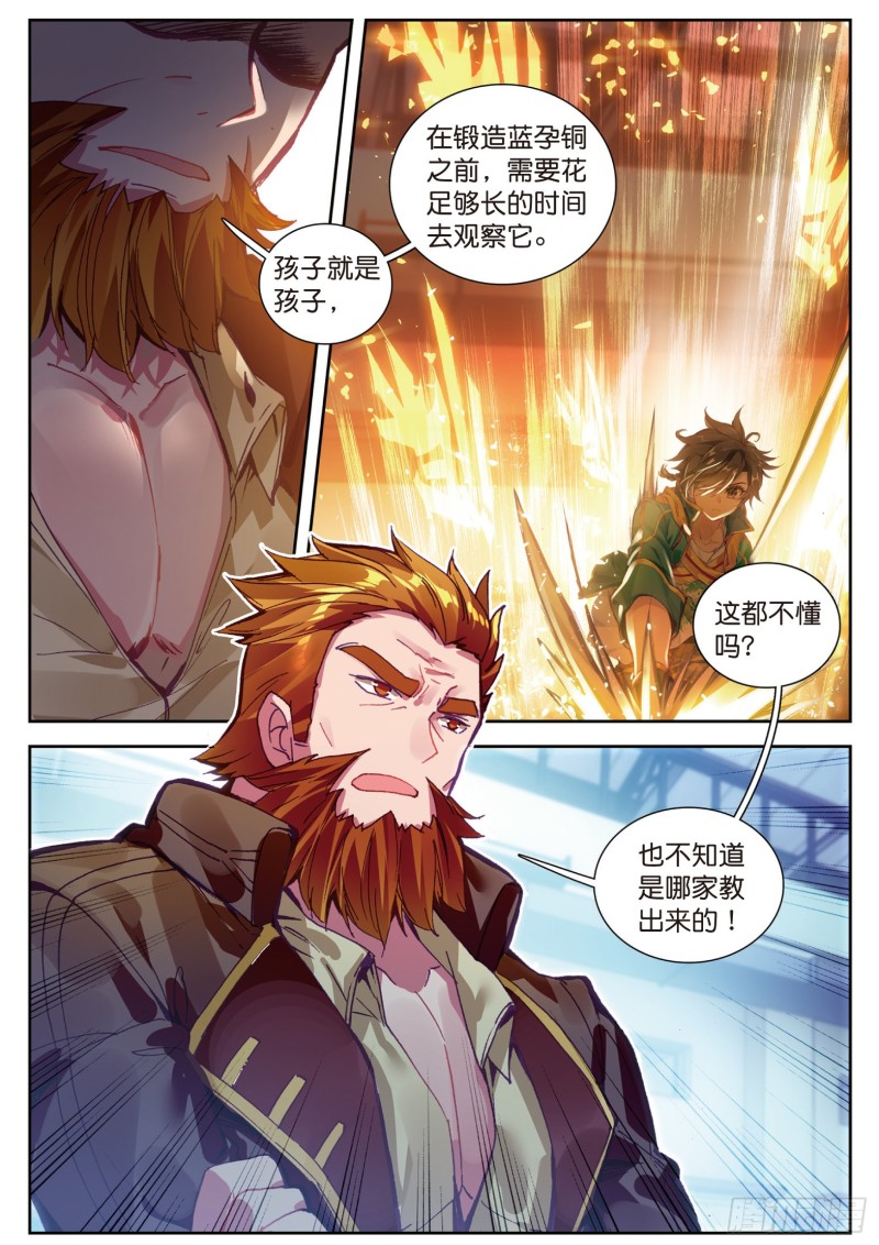 斗罗大陆 第三部 龙王传说韩漫全集-106  结账无删减无遮挡章节图片 