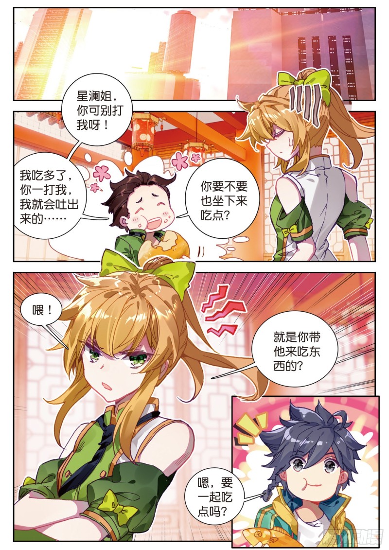斗罗大陆 第三部 龙王传说韩漫全集-106  结账无删减无遮挡章节图片 