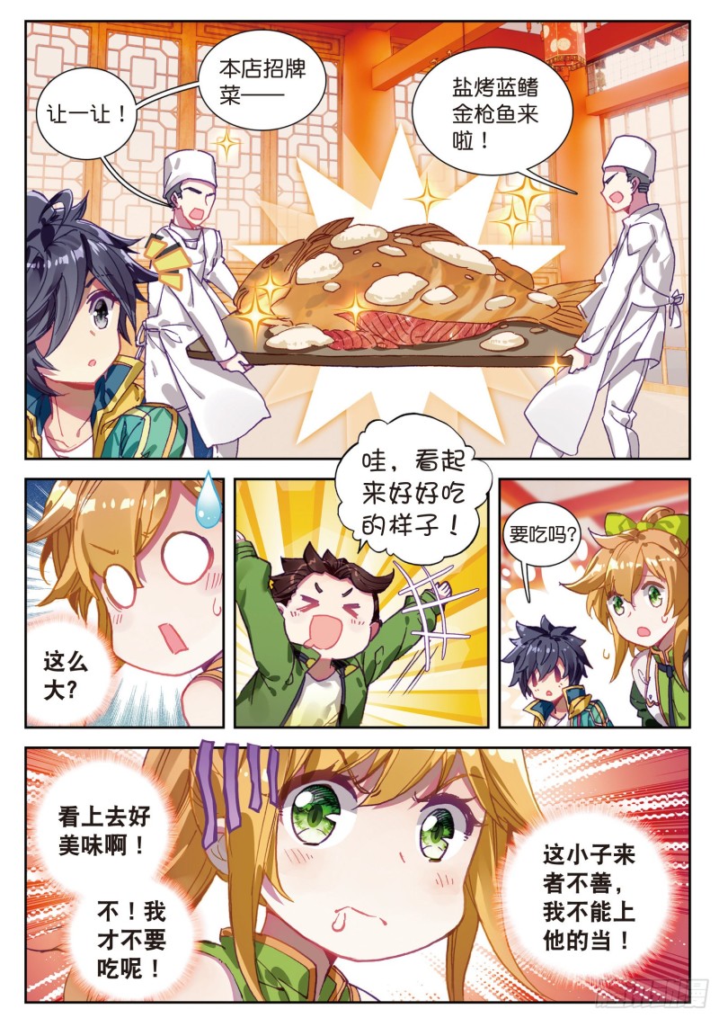 斗罗大陆 第三部 龙王传说韩漫全集-106  结账无删减无遮挡章节图片 