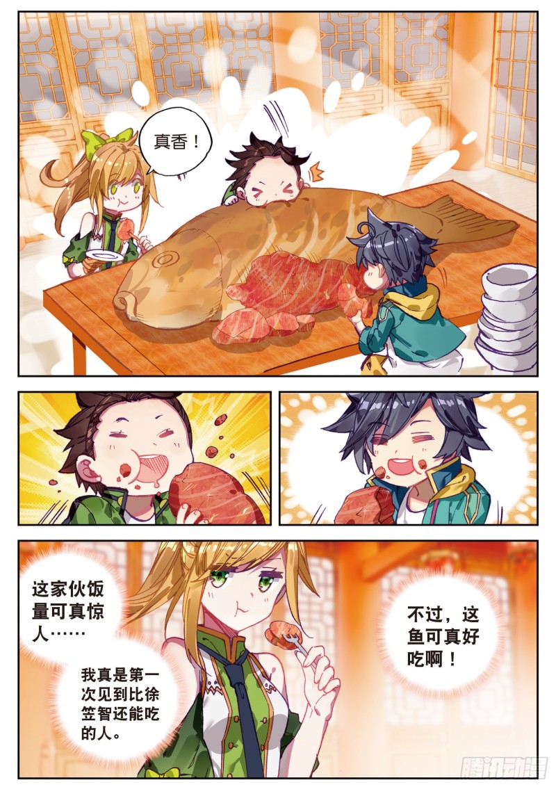 斗罗大陆 第三部 龙王传说韩漫全集-106  结账无删减无遮挡章节图片 