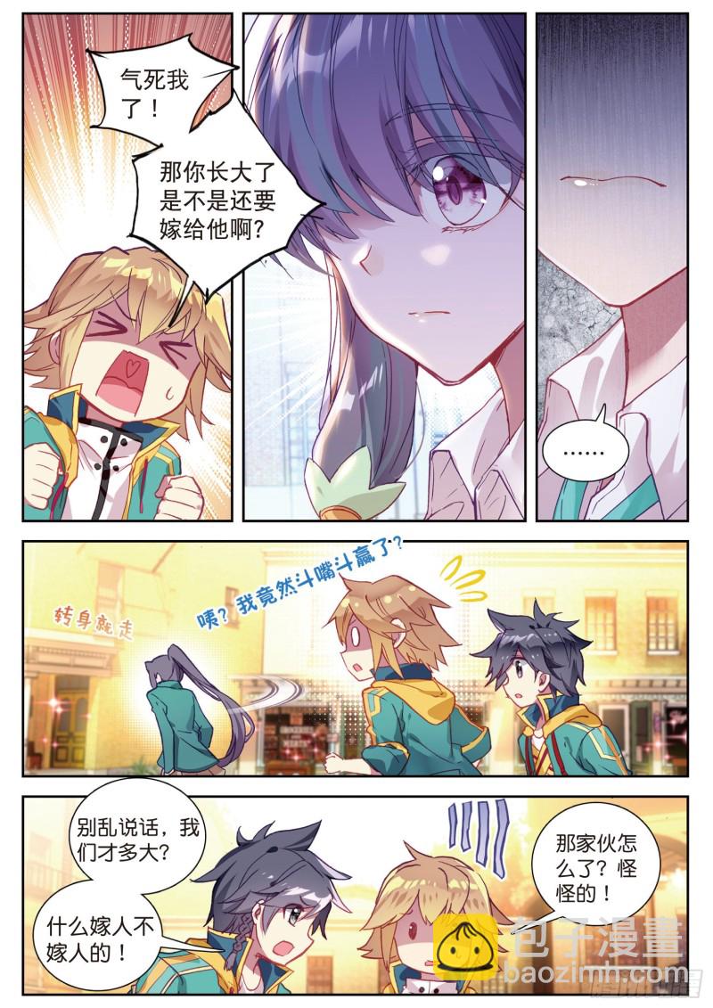 斗罗大陆 第三部 龙王传说韩漫全集-108  拭目以待无删减无遮挡章节图片 