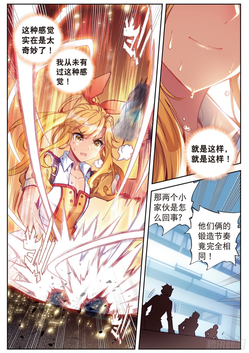 斗罗大陆 第三部 龙王传说韩漫全集-109  相信我无删减无遮挡章节图片 