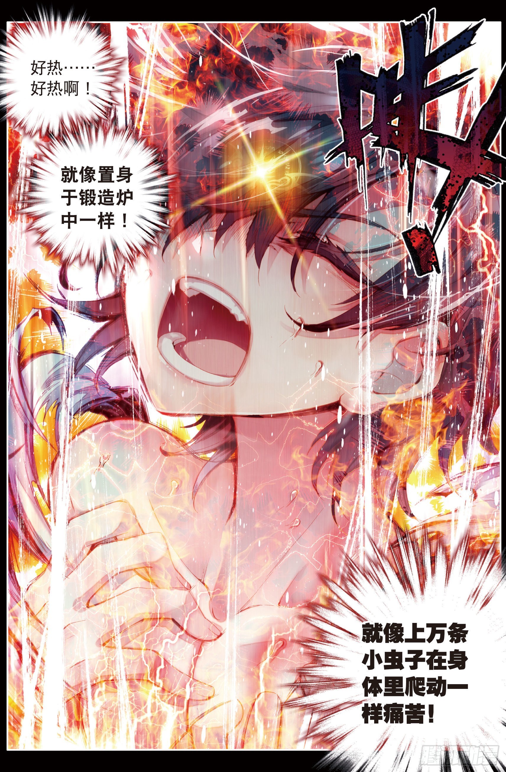斗罗大陆 第三部 龙王传说韩漫全集-11  融合魂灵无删减无遮挡章节图片 