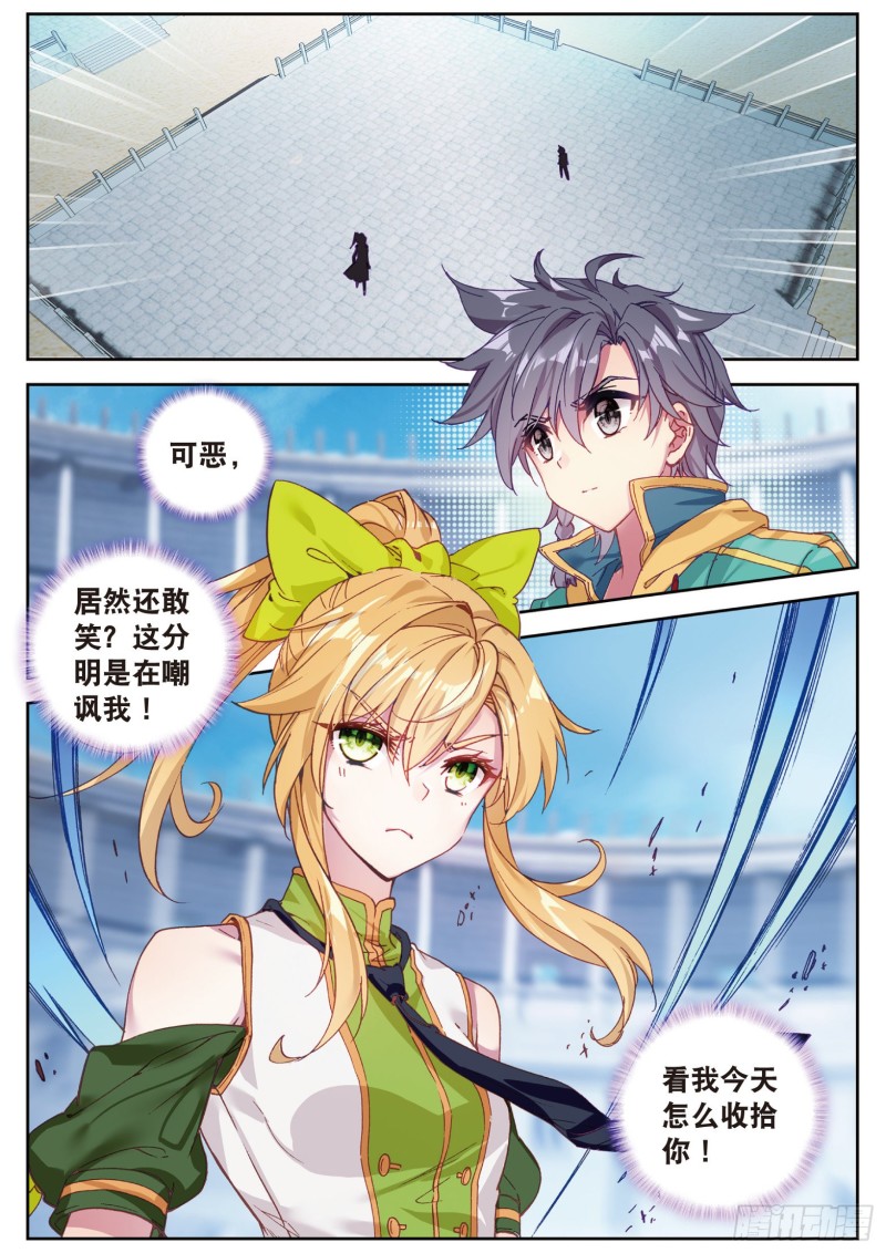 斗罗大陆 第三部 龙王传说韩漫全集-110  慕曦的明悟无删减无遮挡章节图片 