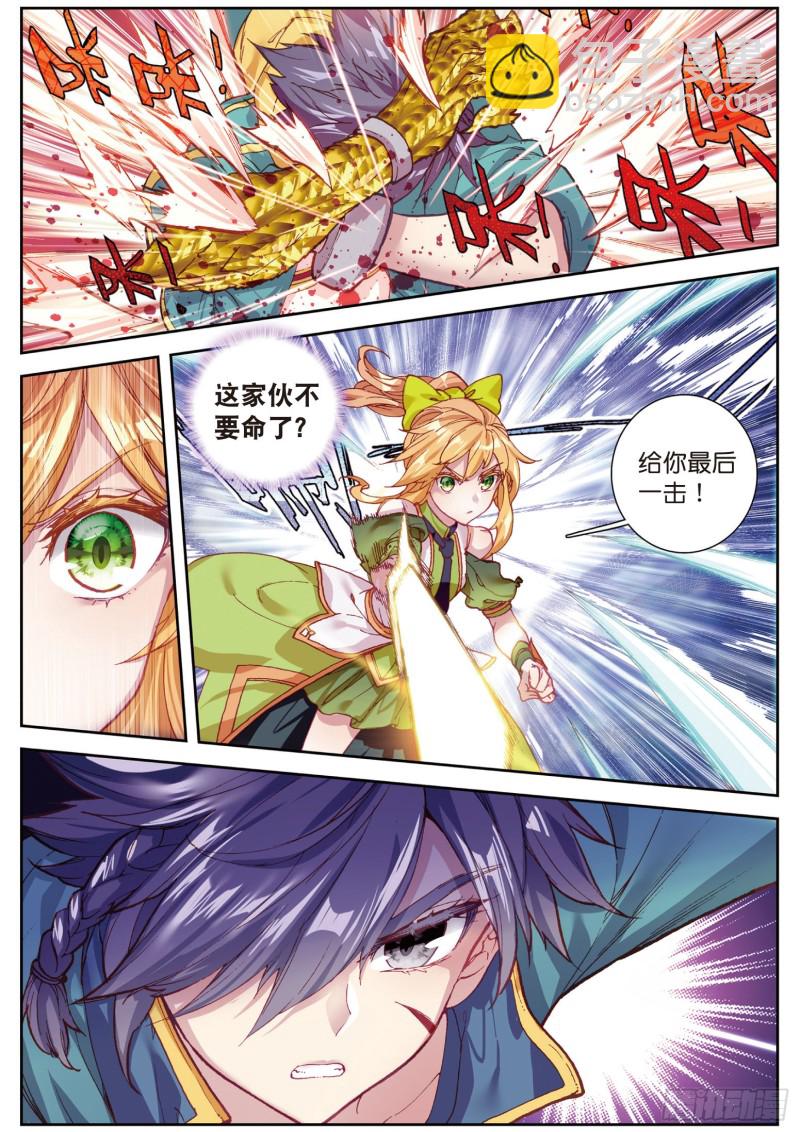 斗罗大陆 第三部 龙王传说韩漫全集-111  星神剑无删减无遮挡章节图片 