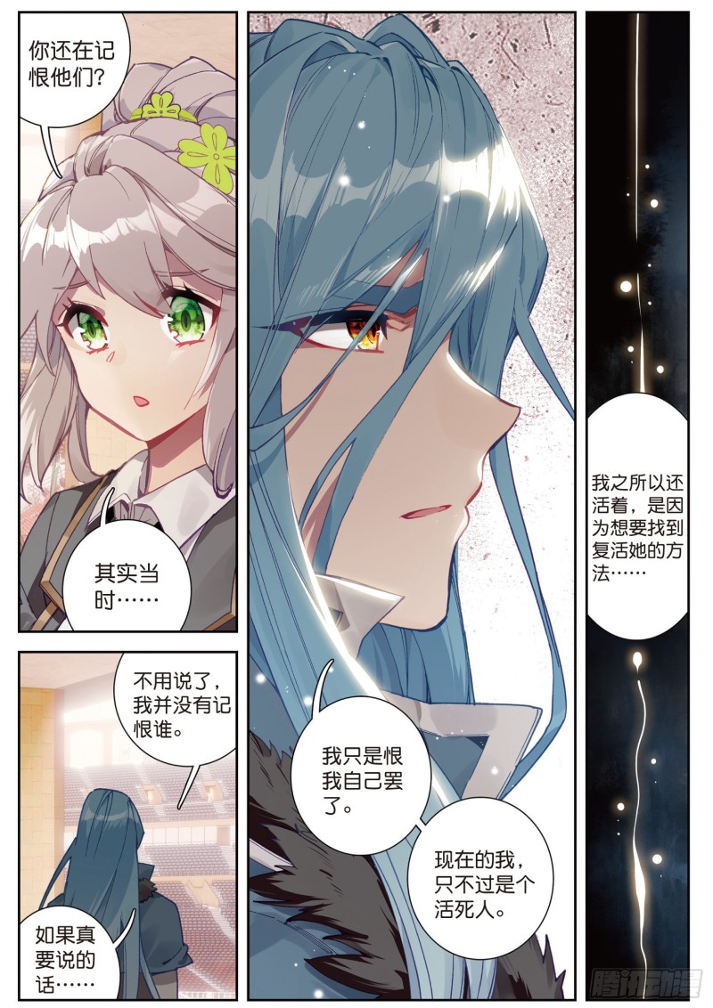 斗罗大陆 第三部 龙王传说韩漫全集-113  控鹤功无删减无遮挡章节图片 