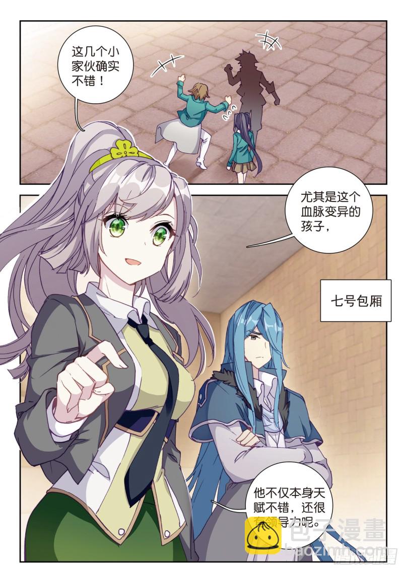 斗罗大陆 第三部 龙王传说韩漫全集-114  循环赛初战告捷无删减无遮挡章节图片 