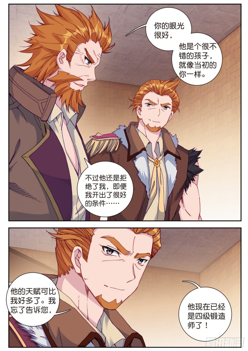 斗罗大陆 第三部 龙王传说韩漫全集-114  循环赛初战告捷无删减无遮挡章节图片 