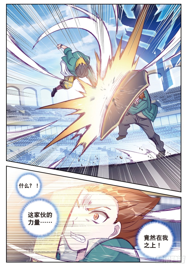 斗罗大陆 第三部 龙王传说韩漫全集-114  循环赛初战告捷无删减无遮挡章节图片 