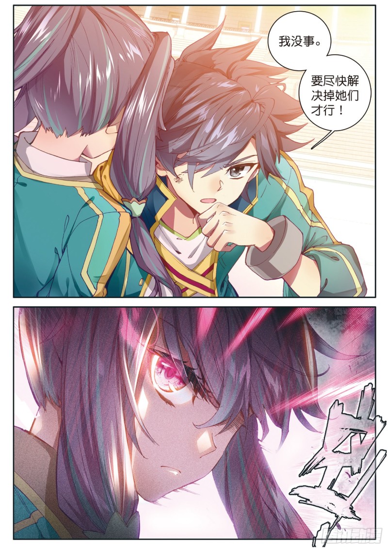 斗罗大陆 第三部 龙王传说韩漫全集-117  古月出手无删减无遮挡章节图片 