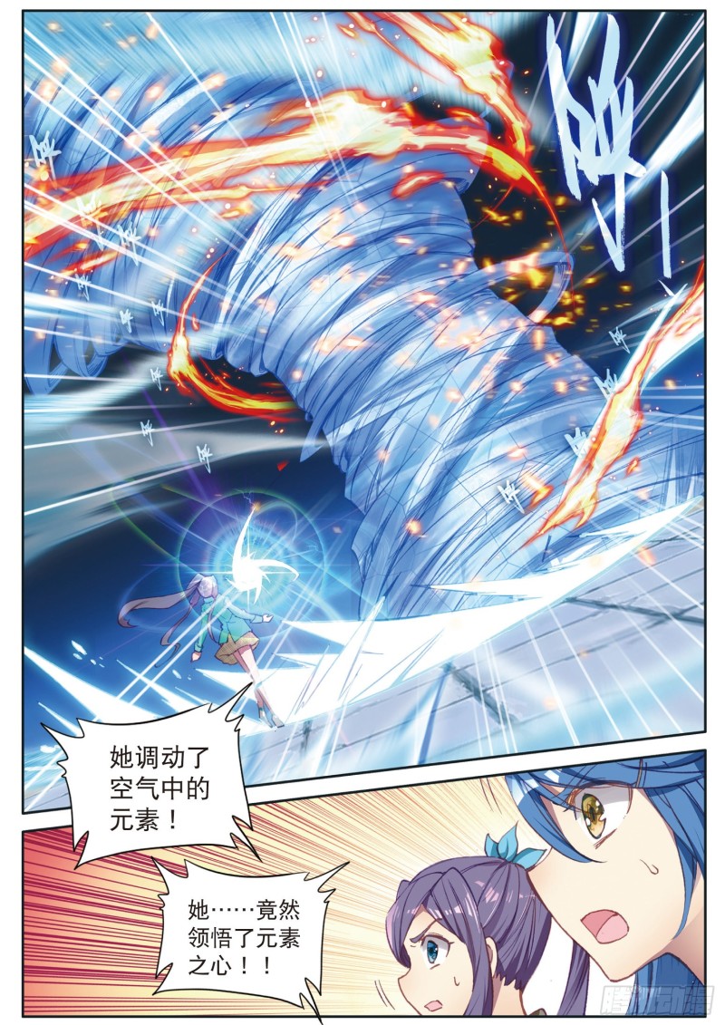 斗罗大陆 第三部 龙王传说韩漫全集-117  古月出手无删减无遮挡章节图片 