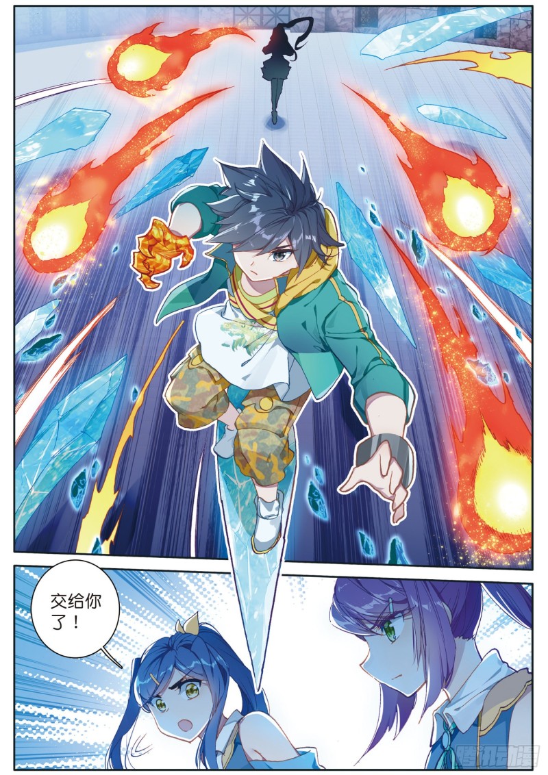 斗罗大陆 第三部 龙王传说韩漫全集-117  古月出手无删减无遮挡章节图片 