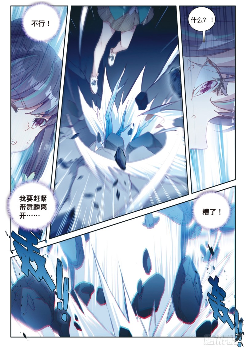 斗罗大陆 第三部 龙王传说韩漫全集-118  武魂融合技无删减无遮挡章节图片 
