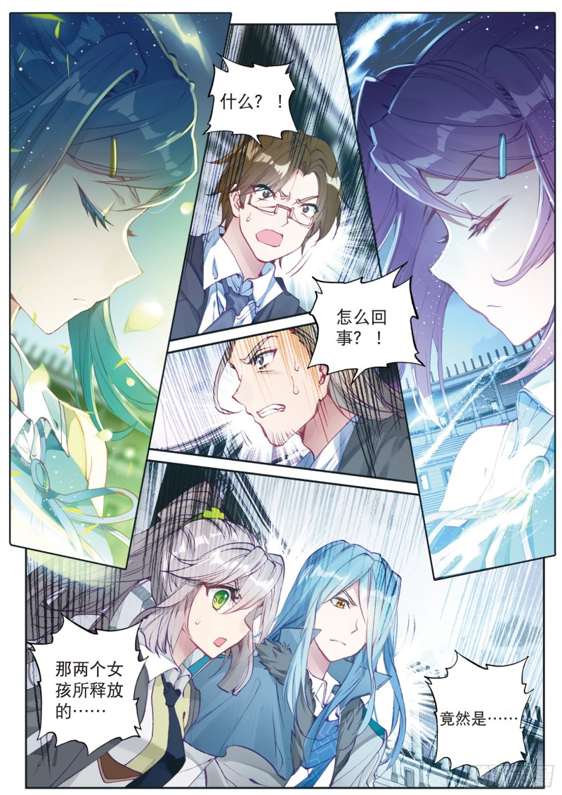 斗罗大陆 第三部 龙王传说韩漫全集-118  武魂融合技无删减无遮挡章节图片 
