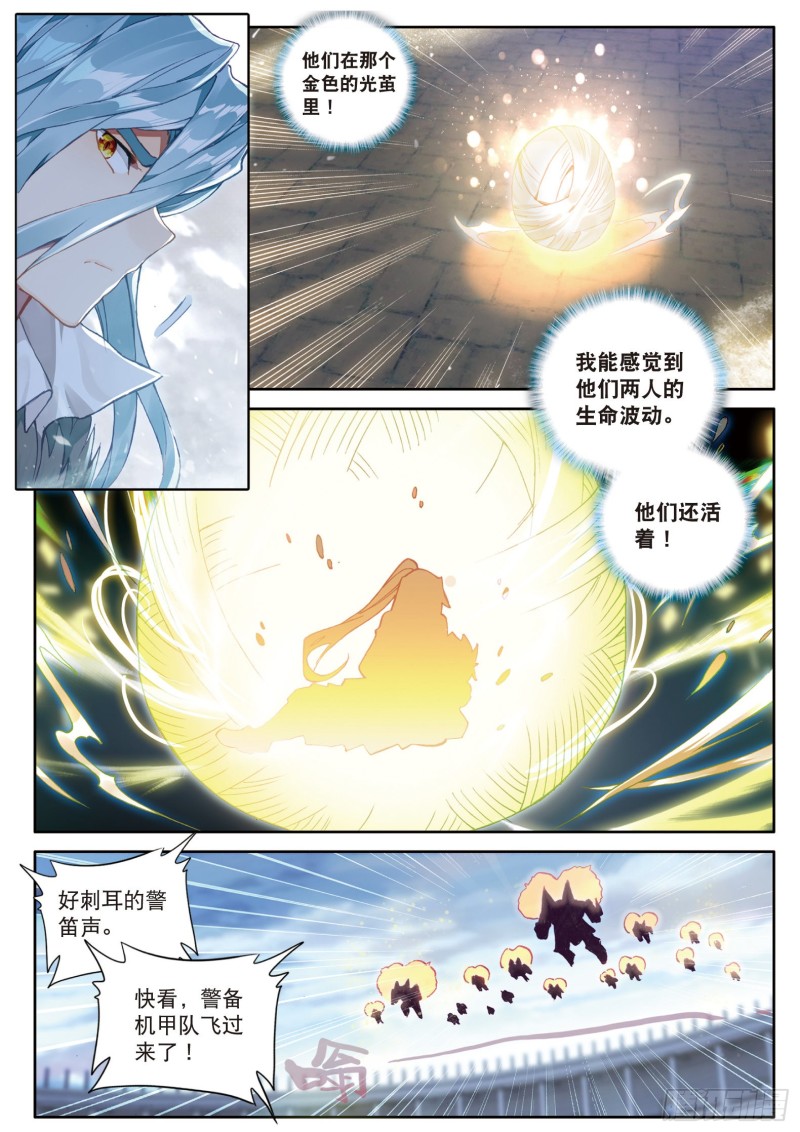 斗罗大陆 第三部 龙王传说韩漫全集-119  强势无删减无遮挡章节图片 