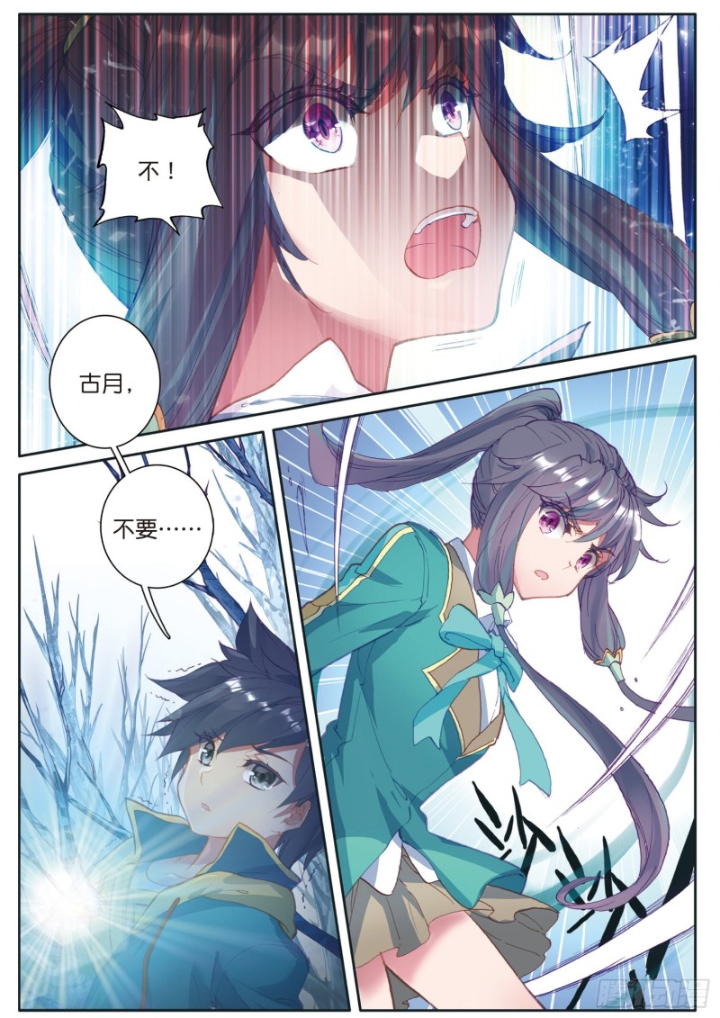 斗罗大陆 第三部 龙王传说韩漫全集-119  强势无删减无遮挡章节图片 