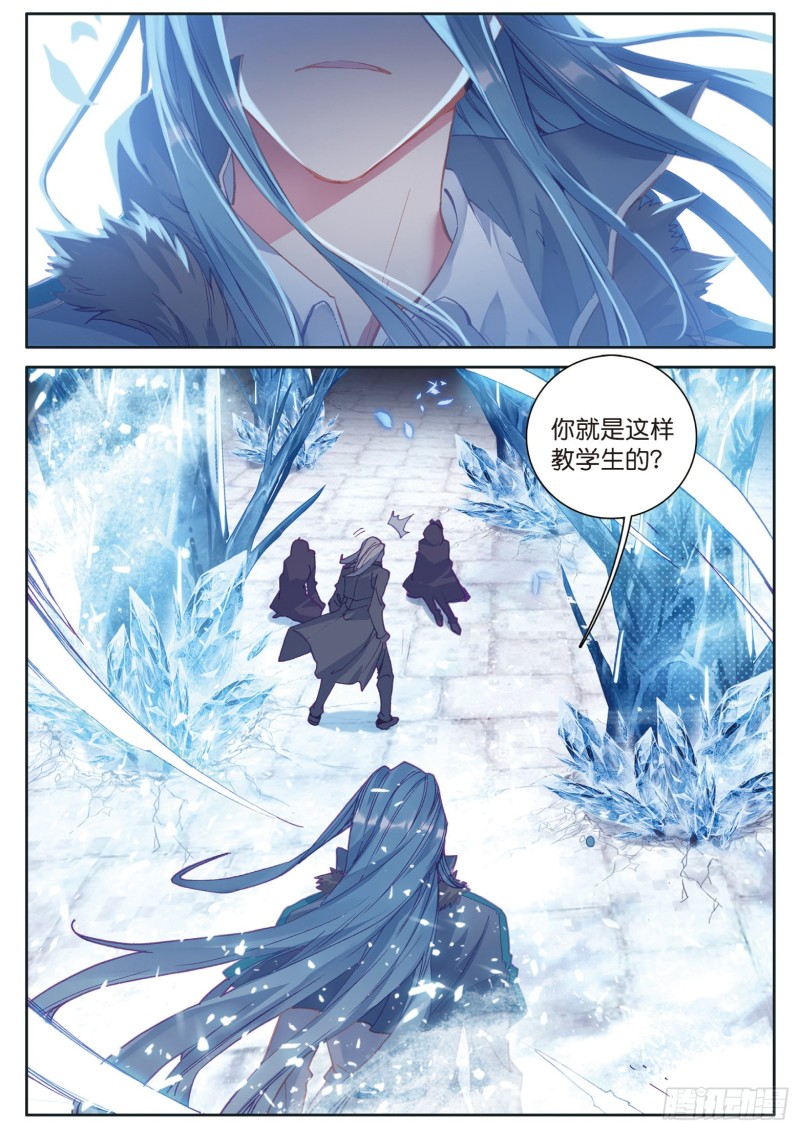 斗罗大陆 第三部 龙王传说韩漫全集-119  强势无删减无遮挡章节图片 
