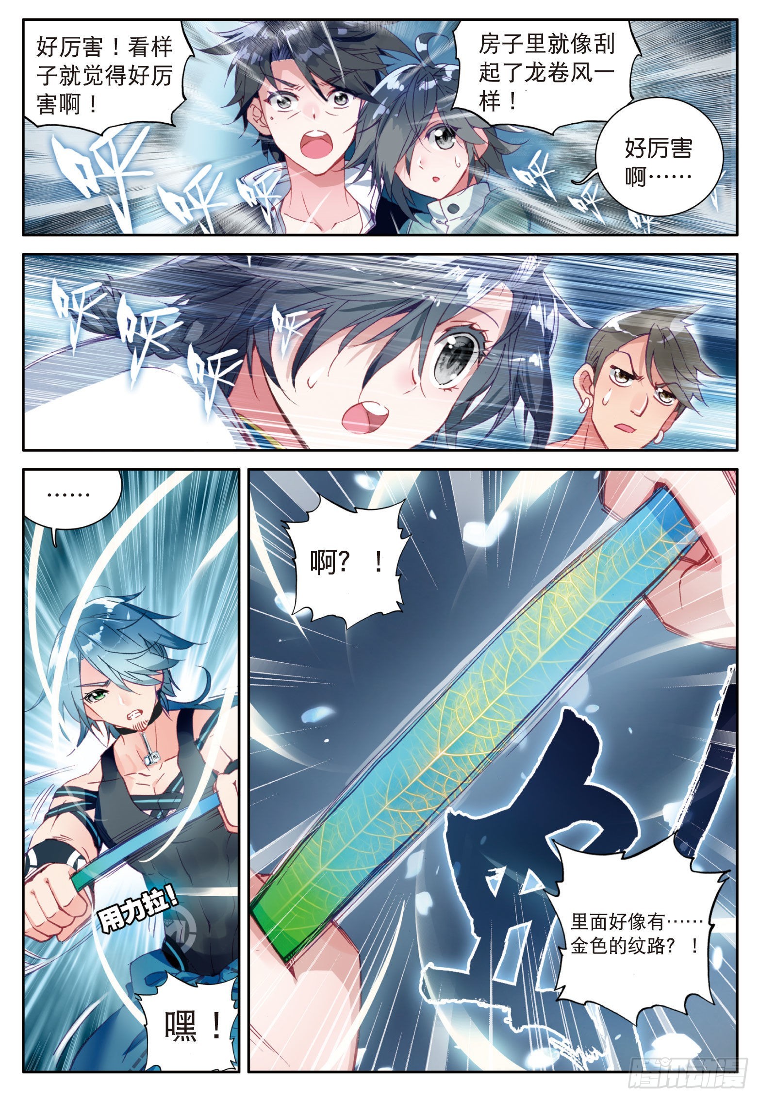 斗罗大陆 第三部 龙王传说韩漫全集-12  武魂变异无删减无遮挡章节图片 
