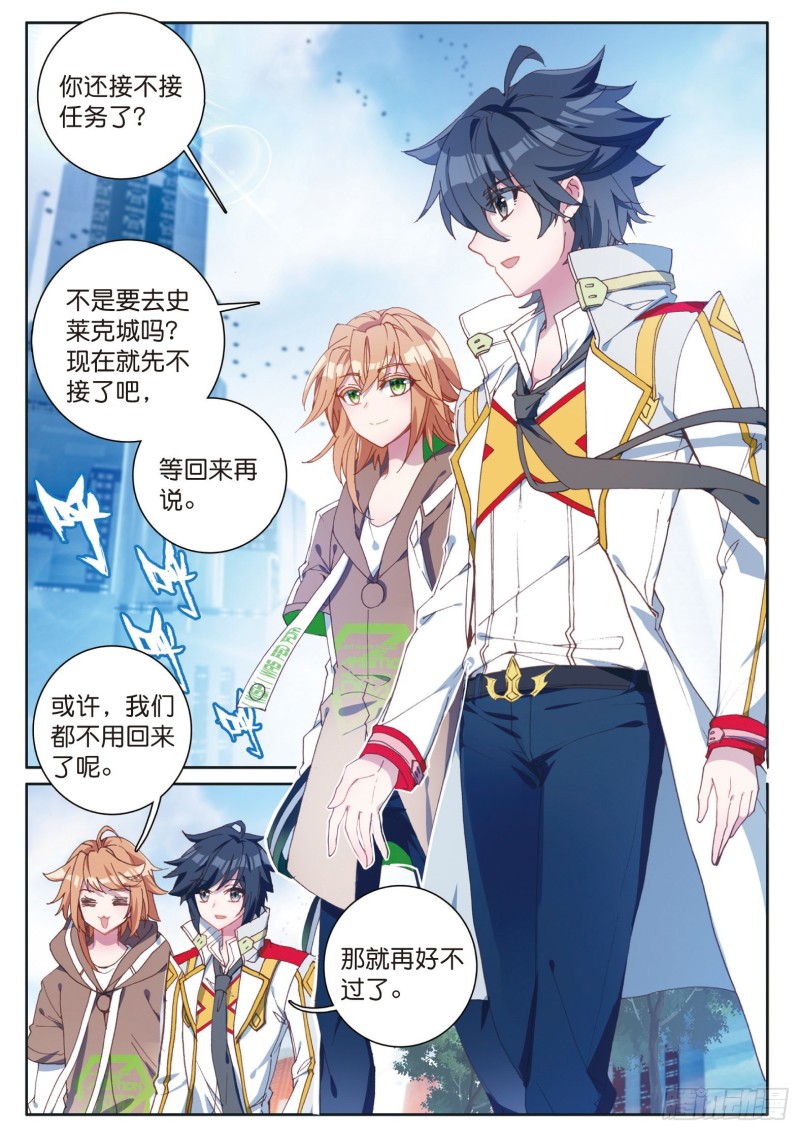 斗罗大陆 第三部 龙王传说韩漫全集-121  岁月如梭无删减无遮挡章节图片 