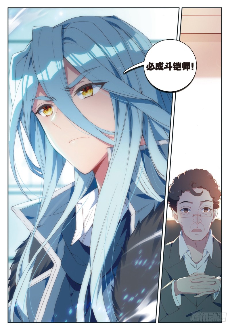 斗罗大陆 第三部 龙王传说韩漫全集-121  岁月如梭无删减无遮挡章节图片 
