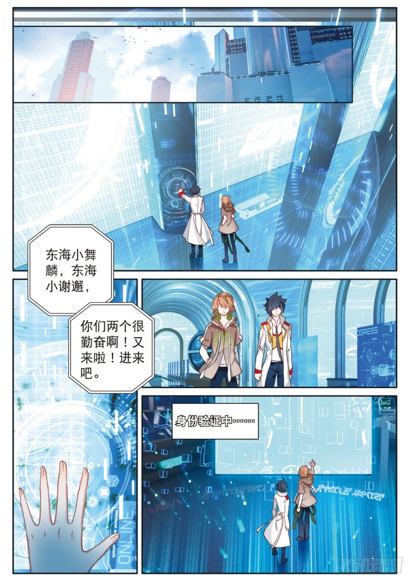 斗罗大陆 第三部 龙王传说韩漫全集-121  岁月如梭无删减无遮挡章节图片 